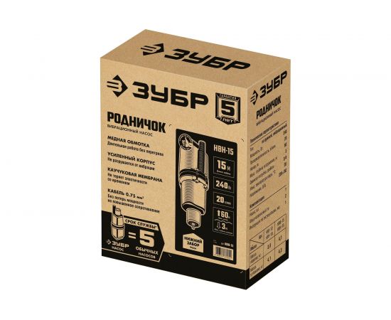 Вибрационный насос с нижним забором воды ЗУБР Родничок-Н кабель 15 м НВН-15 – изображение 7