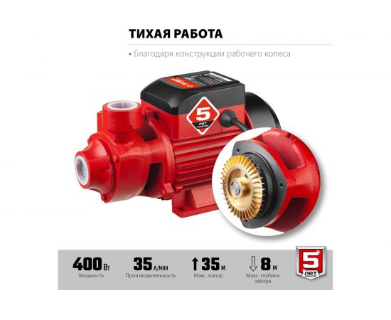 Поверхностный вихревой насос ЗУБР 400 Вт НС-М1-400-Ч – изображение 8