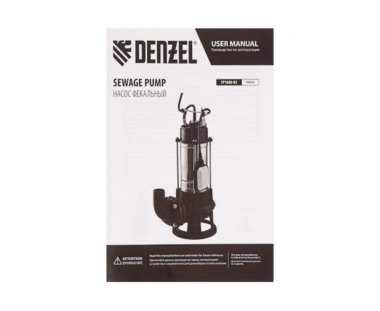 Фекальный насос Denzel FP1800-KS 99806 – изображение 10