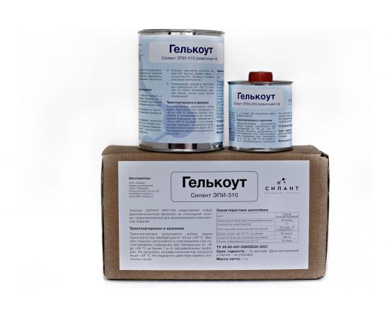 Эпоксидный гелькоут Силант ЭПИ-310 КЭ2-310 
