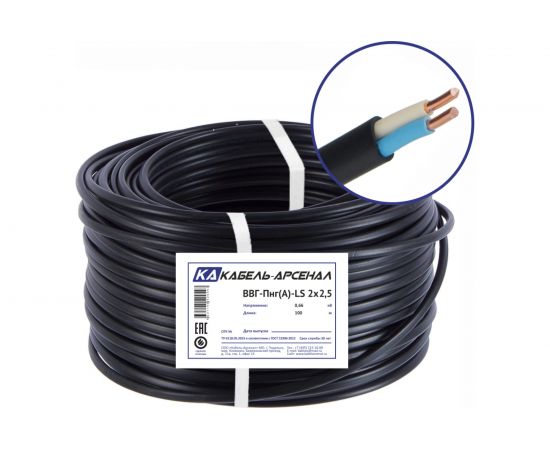 Кабель Кабель-Арсенал ВВГ-Пнг LS 2х2,5 ГОСТ - 100 м 33332 