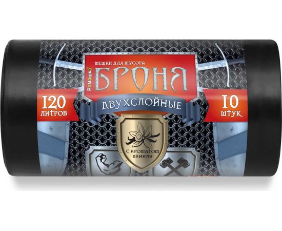 Мешки для мусора в рулоне Броня (120 л; 10 шт, черные, ПВД, 60 мкм, 2-х слойные, 70x110 см) Ромашка ВР-0010 