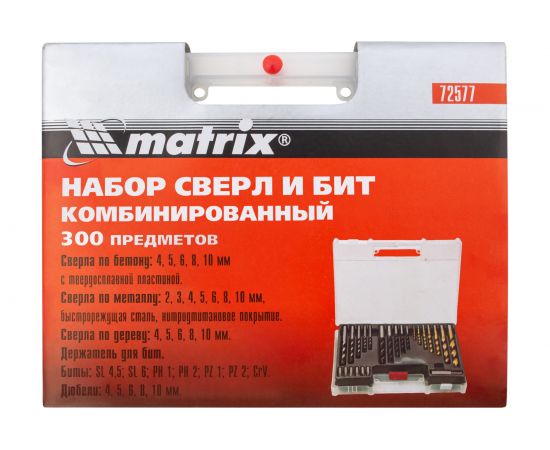Комбинированный набор сверл Matrix: бетон 4-10 мм/металл 2-10 мм/дерево 4-10 мм/дюбеля 300 предметов 72577 – изображение 20