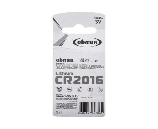Литиевая батарейка Облик CR2016 1-BL УТ-00000303 – изображение 2