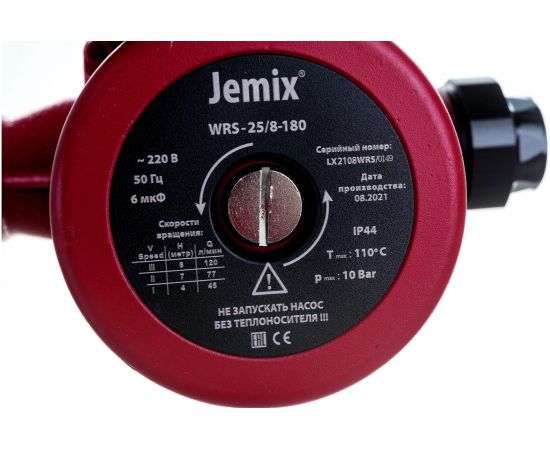 Циркуляционный насос для отопления JEMIX WRS-25/8-180 88455 – изображение 3