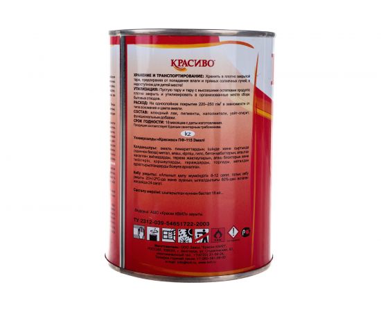 Эмаль Красиво ПФ-115 зеленая, банка 0,8 кг 4690417011285 – изображение 3