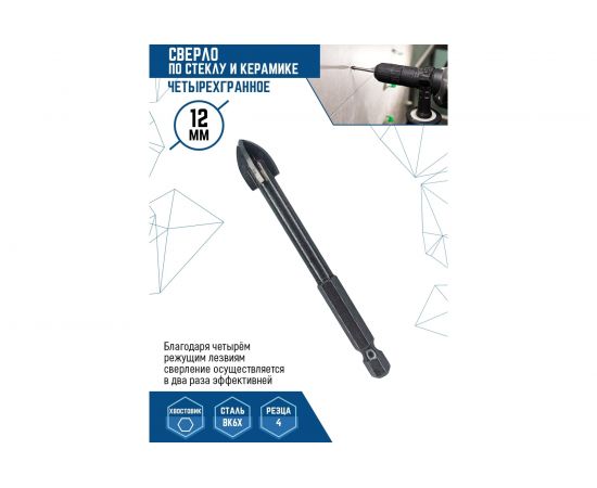 Сверло по стеклу и керамике четырехгранное 12 мм vertextools 335-04-12 – изображение 3
