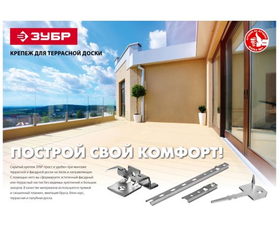 Крепеж с шипами и дистанциром для террасной доски Зубр Союз 80 шт 30701 – изображение 3
