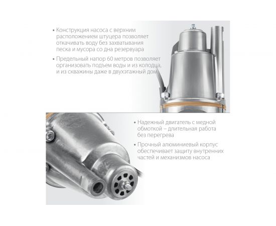 Вибрационный насос с верхним забором воды ЗУБР Родничок-В кабель 40 м НВВ-40 – изображение 3