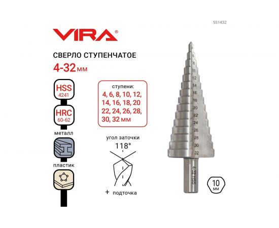 Сверло ступенчатое с трехгранным хвостовиком 4-32 мм VIRA 551432 – изображение 4