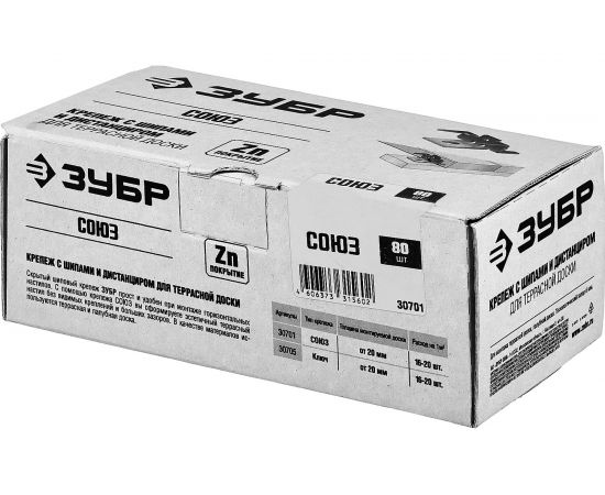 Крепеж с шипами и дистанциром для террасной доски Зубр Союз 80 шт 30701 – изображение 4