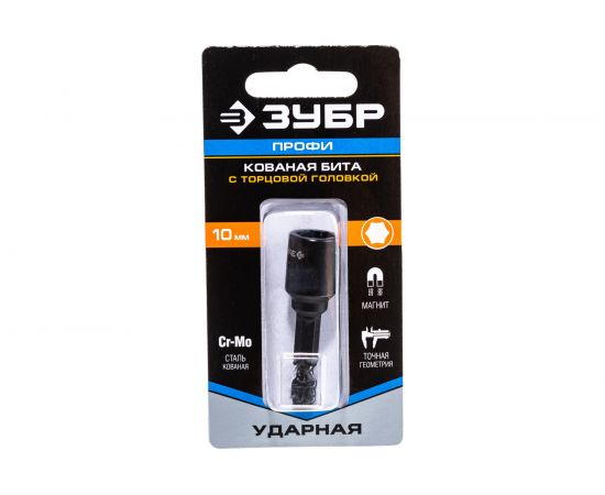 Бита с торцовой головкой ПРОФИ Нат-драйвер магнитная (50 мм; 10 мм; 1/4"") Зубр 26375-10 – изображение 5
