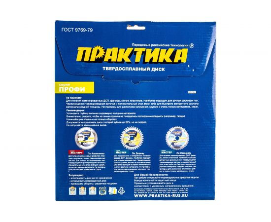 Диск пильный по ламинату (255х30 мм; Z80) ПРАКТИКА 776-935 – изображение 5