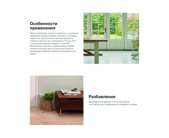 Лак MARSHALL PROTEX яхтный, глянцевый 2,5л 5255238 – изображение 6