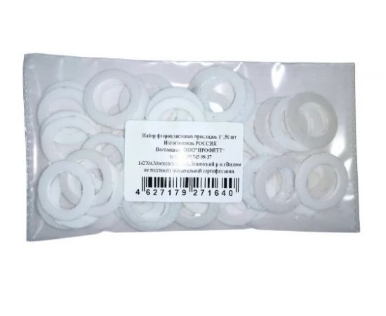 Набор фторопластовых прокладок Профитт 1, 50 шт. 9271640 – изображение 6