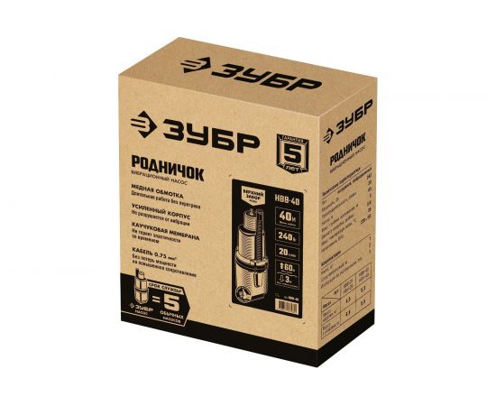 Вибрационный насос с верхним забором воды ЗУБР Родничок-В кабель 40 м НВВ-40 – изображение 7