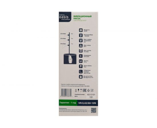 Вибрационный насос Oasis VN 0,42/60-10 4670004376775 – изображение 7