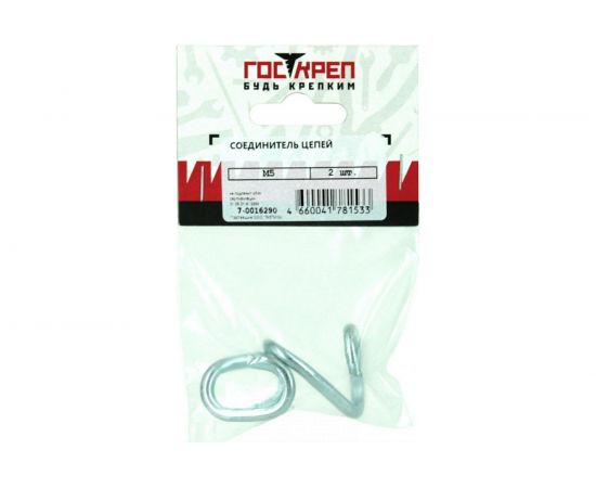 Соединитель цепей ГОСКРЕП М6 2 шт подвес 7-0016310 
