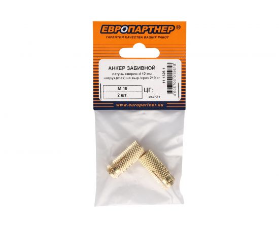 Забивной анкер ЕВРОПАРТНЕР латунь MSA 10, 2шт. 11 1326 1 