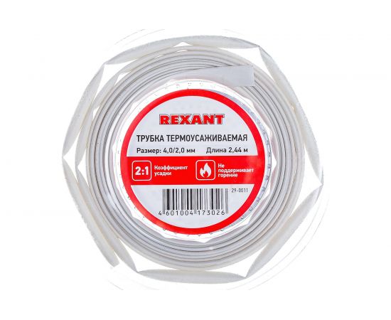Термоусаживаемая трубка REXANT 4,0/2,0 мм белая, ролик 2,44 м 29-0011 