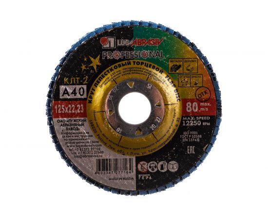 Круг лепестковый торцевой конический КЛТ2 (125х22 мм; А 40; 14А 40/Р40) ЛУГА D91212522140400 