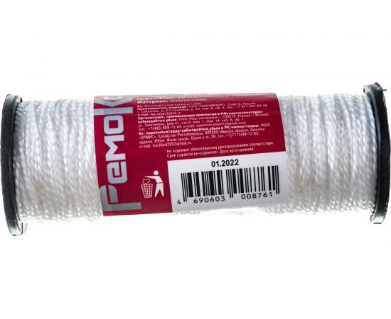 Разметочная белая нить РемоКолор 50м 51-7-905 