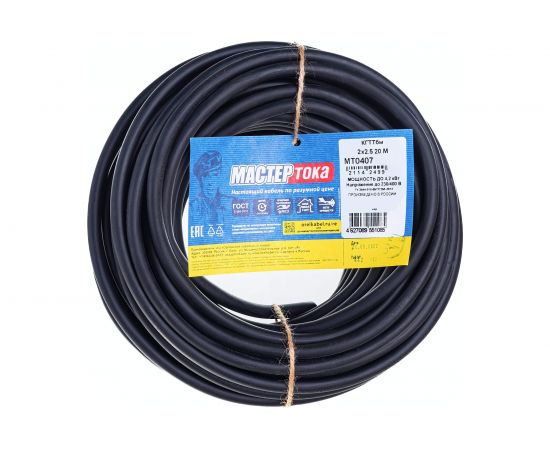 Кабель Мастер Тока КГТТбм 2х2.5 черный 20м МТ0407 