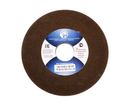 Круг полировальный (150x10x32 мм; A 180; MF R; 25 м/с) 140-12-0-1-6 ЭЛАКС 7094 