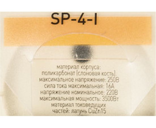 Тройник ЭРА SP-4-I 4гн, без заземления слоновая кость Б0008206 – изображение 11