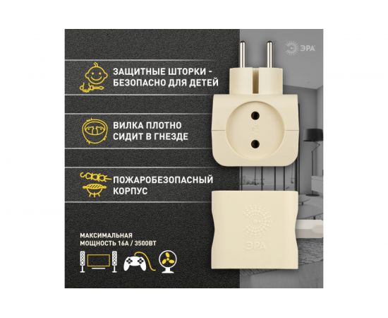 Тройник ЭРА SP-4-I 4гн, без заземления слоновая кость Б0008206 – изображение 18