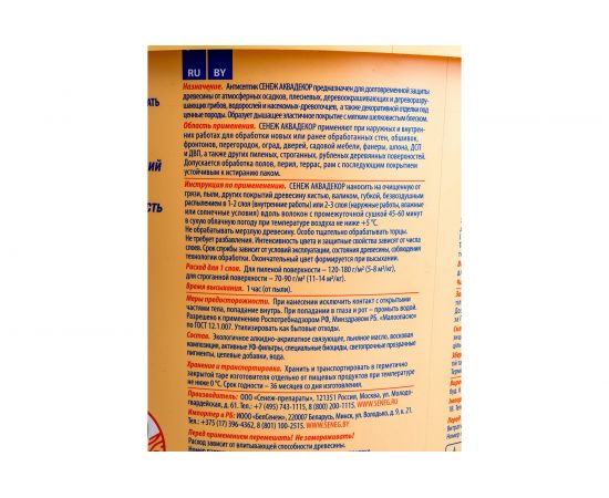 Антисептик для дерева СЕНЕЖ АКВАДЕКОР Х2-105 калужница, 9 кг 11048 – изображение 2