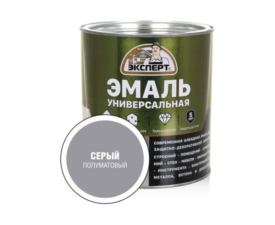 Универсальная алкидная эмаль ЭКСПЕРТ полуматовая, серая, 2.5 кг 30497 – изображение 2
