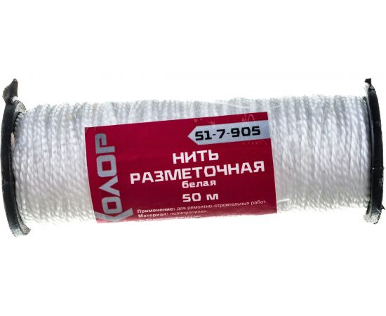 Разметочная белая нить РемоКолор 50м 51-7-905 – изображение 2