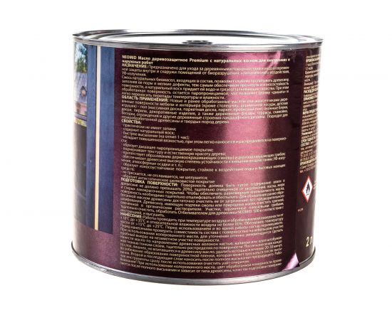Деревозащитное масло Neomid Premium 2 л, красное дерево Н-маслоPrem-2/КрДер – изображение 3