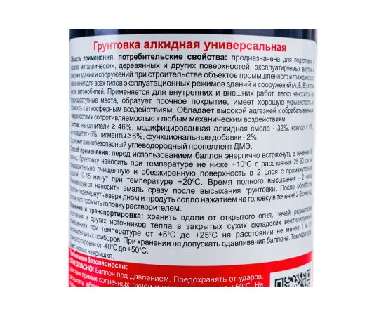 Универсальный алкидный грунт Texon (белый; аэрозоль; 520 мл) ТХ183456 – изображение 4