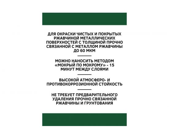 Грунт-эмаль 3 в 1 White House (шоколадная; 0.9 кг) 15435 – изображение 4