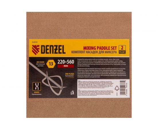Комплект насадок для строительного миксера 2 шт, 220х560 мм, оцинкованные, хвостовик HEX13 Denzel 84839 – изображение 4