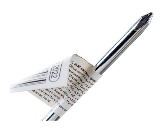 Отвертка ЕРМАК 2 в 1, 5*65мм с мет. фиксатором, 4 цвета 651-976 – изображение 5