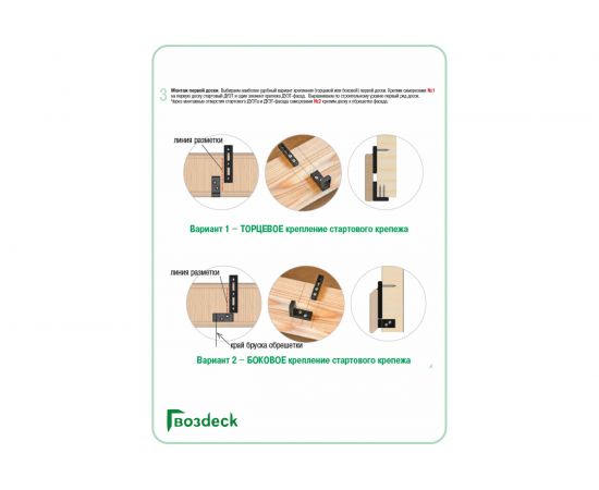 Крепеж Гвозdeck ДУЭТ ФАСАД (400 штук\200 пар) 10090000PA00WG03 – изображение 6