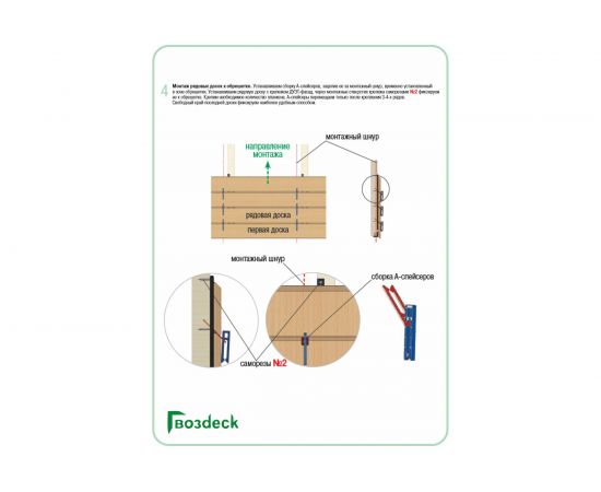 Крепеж Гвозdeck ДУЭТ ФАСАД (400 штук\200 пар) 10090000PA00WG03 – изображение 10