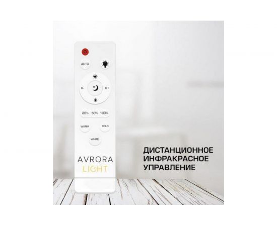 Управляемый светодиодный светильник Avrora Light AF4272WD500 – изображение 10