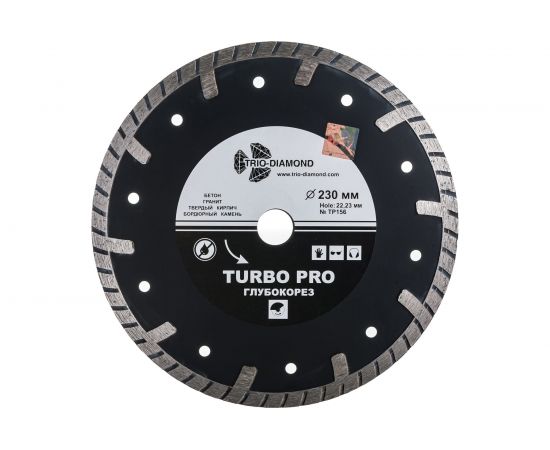 Диск алмазный отрезной Турбо Глубокорез Pro (230х22.2 мм) TRIO-DIAMOND TP156 
