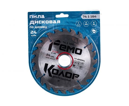 Диск пильный по дереву (165x30/20 мм; 24T) РемоКолор 74-1-164 