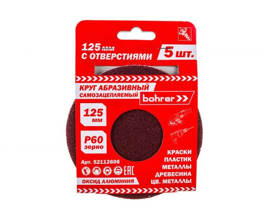 Круг абразивный под липучку (125 мм; Р60; 8 отверстий) BOHRER 52112606 