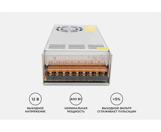 Блок питания Apeyron 12В, 400 Вт, IP20, 33,3 А, 215х115х52 мм / 03-38 – изображение 2
