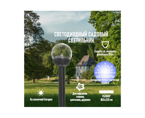 Садовый светильник на солнечной батарее LAMPER 602-205 – изображение 2