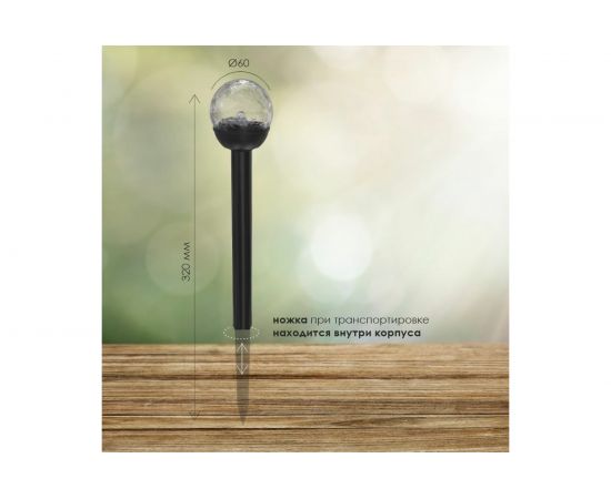 Садовый светильник на солнечной батарее LAMPER 602-205 – изображение 3