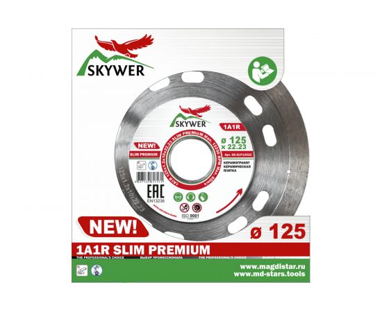 Круг алмазный (125 х 1.2 х 10 х 22,23) 1A1R SLIM PREMIUM SKYWER SK-SLP12522 – изображение 3