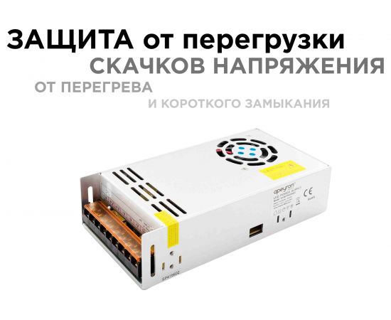 Блок питания Apeyron 12В, 400 Вт, IP20, 33,3 А, 215х115х52 мм / 03-38 – изображение 3