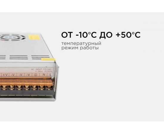 Блок питания Apeyron 12В, 400 Вт, IP20, 33,3 А, 215х115х52 мм / 03-38 – изображение 4